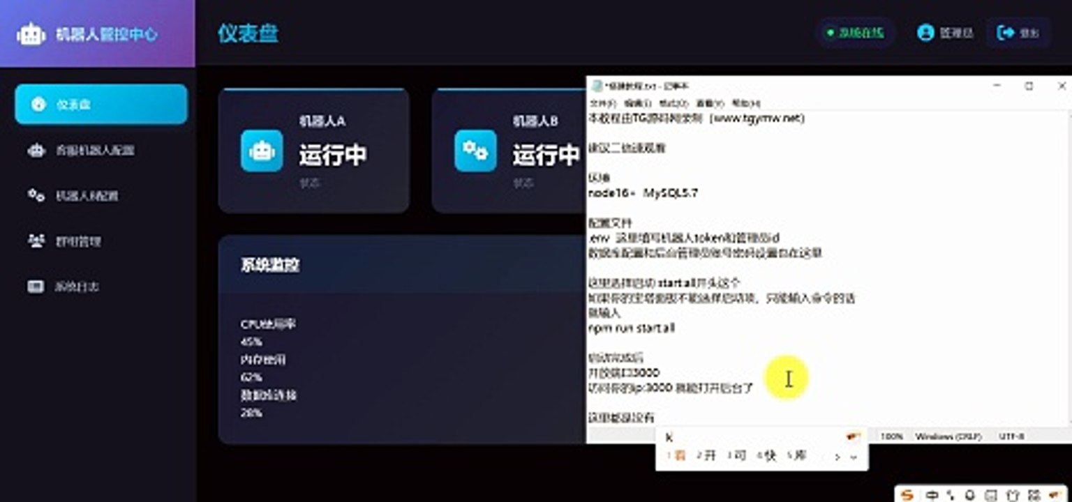 土豆担保倒闭源码流出！Telegram多机器人专群交易系统从0到1部署教程-k8源码网