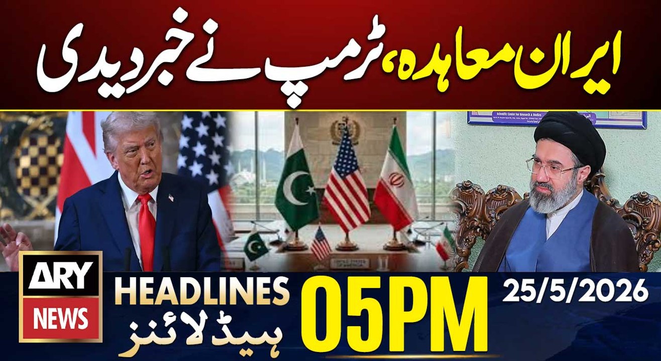 US President Trump Reveals Big News Regarding Iran US Deal| ARY News 5 PM Headlines | 25th May 2026