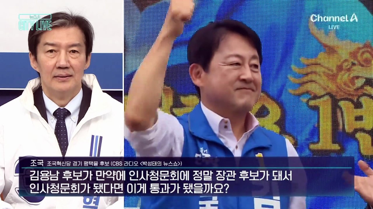 [김종석의 리포트]김용남 ‘차명 대부업체 운영’ 의혹에…조국·유의동 총공세