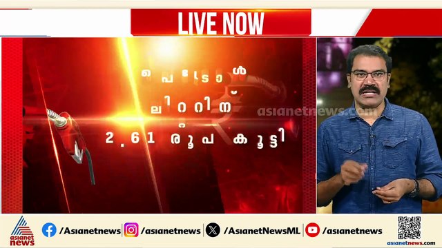 രണ്ടാഴ്ചയിൽ കൂട്ടിയത് 8 രൂപ; ഇനിയും ഇന്ധന വില കൂടാൻ സാധ്യത
