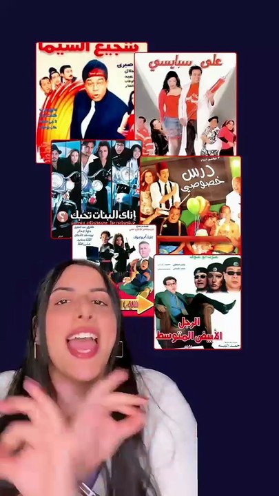 لو انت من جيل بداية الألفينيات ... أكيد واحد من الأفلام دي كان فيلمك المفضل 😄😉