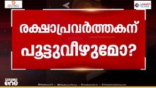 അജിത് കുമാറിനെ ആര് രക്ഷിക്കും? | Final Argument