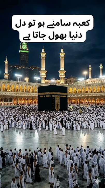 Kaaba samne ho to dil duniya bhool jata hai 🕋❤️ #allah #shorts #hajj