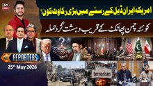 The Reporters | Iran US Talks Pakistan in Action - Quetta -Terrorist attack | 25th May 2026