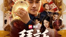 拜託，你把法術當魔術？ | 完整劇集 | Short Drama 繁體中文