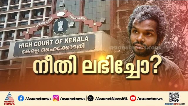 അട്ടപ്പാടി മധു വധക്കേസ്: 12 പ്രതികളുടെ ശിക്ഷ ജീവപര്യന്തമാക്കി ഉയർത്തി ഹൈക്കോടതി | Madhu murder case