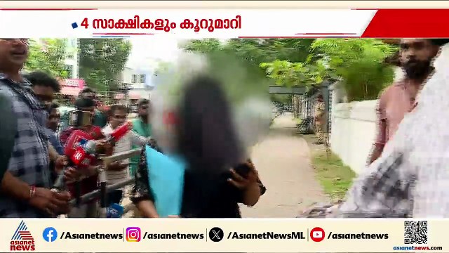 എൽദോസ് കുന്നപ്പിള്ളിക്കെതിരായ കേസ്; മൊഴിമാറ്റി പരാതിക്കാരി