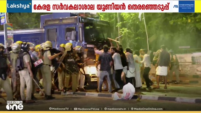 കേരള സർവകലാശാല യൂണിയൻ തെരഞ്ഞെടുപ്പിന് പിന്നാലെ തലസ്ഥാനത്ത് SFI-KSU സംഘർഷം