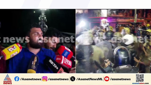 കല്ലേറിന് പിന്നാലെ സംഘർഷം; പൊലീസ് എസ്എഫ്ഐക്കാരെ മാത്രം ആക്രമിച്ചെന്ന് ആരോപണം