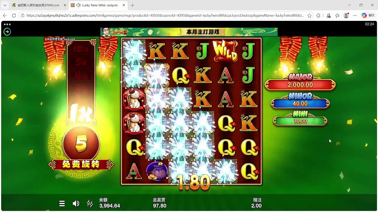 mg电子幸运双星百搭 Jackpots老玩家都在用的稳赢方法，投注5元免费游戏287元，今天在威尼斯人娱乐城官网：87048.com存款3000元，