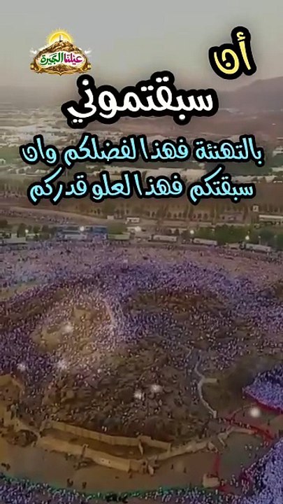 كل عام وأنتم بخير تهنئه بمناسبه عيد الاضحى المبارك