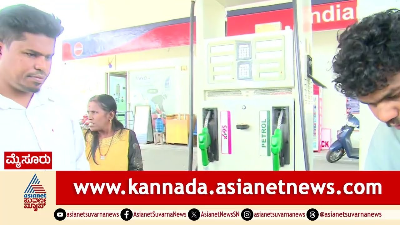 ಹಳೆ ಬಾಡಿಗೆಗೆ ಲಗೇಜ್ ಆಟೋ ಓಡಿಸೋದು ಹೆಂಗೆ? | Mysuru fuel price rise | petrol rate | Suvarna News