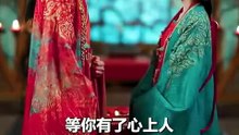 【穿越女夺我人生，重生后我破局改命】希尔力&马倩倩 2-2