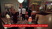 مسلسل الطائر الرفراف الحلقة 50 مترجمة
