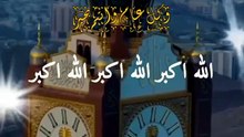 تكبيرات العيد