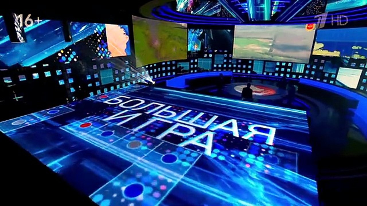 Большая игра. Часть 1. Выпуск от 25.05.2026