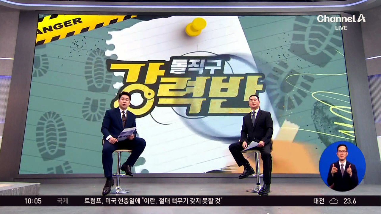 [돌직구 강력반]‘위험한 질주’…미인증 자율주행장치 성행