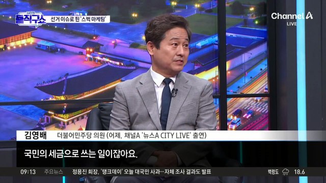 “주적이 스벅인가”…선거 이슈로 튄 ‘스타벅스 마케팅’