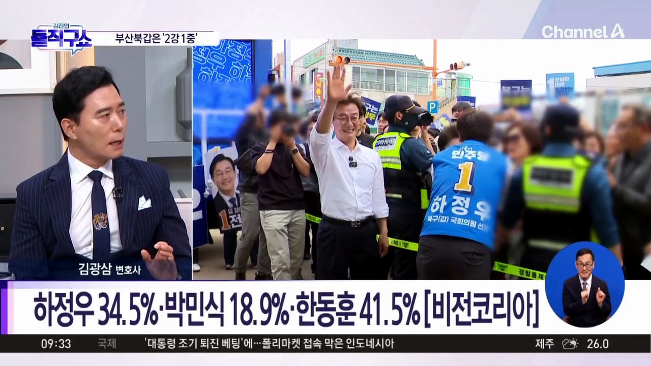 [핫피플]하정우 vs 한동훈 vs 박민식…부산 북갑은 ‘2강 1중’