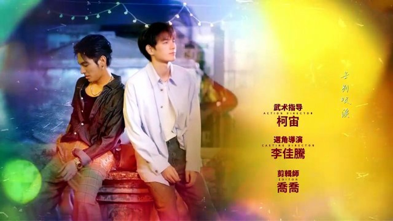 E.8 - ScD - EngSub EngSub