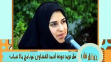 الحلقه 15 من برنامج خواط,ـ.ـ,ـ.,ـ.ر الموسم الاول HD