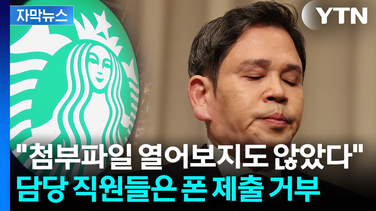 [자막뉴스] 정용진, 90도 고개 숙이고 5초 정지...'탱크데이' 논란에 실무자 반...