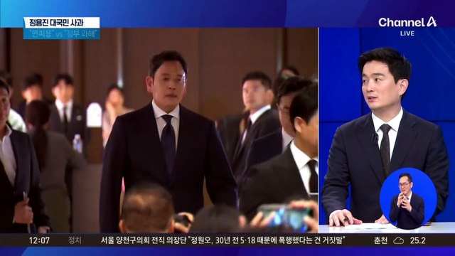 정용진 대국민 사과 “모든 책임은 저에게”