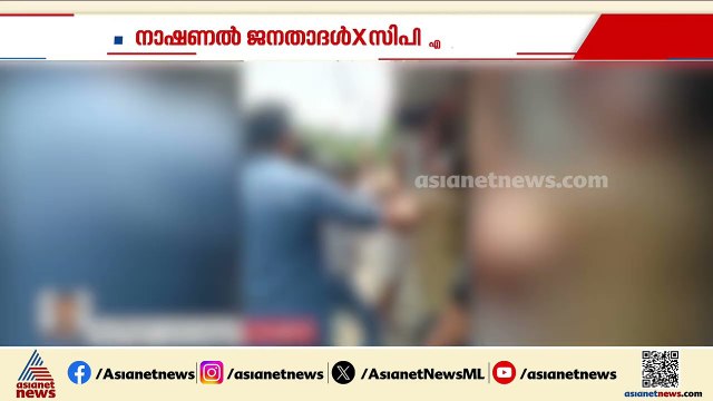 പതാക ഉയർത്തുന്നതുമായി ബന്ധപ്പെട്ട് തർക്കം; നാഷണൽ ജനതാദളിന്റെ വനിതാ നേതാവിനെ മർദിച്ചെന്ന് പരാതി