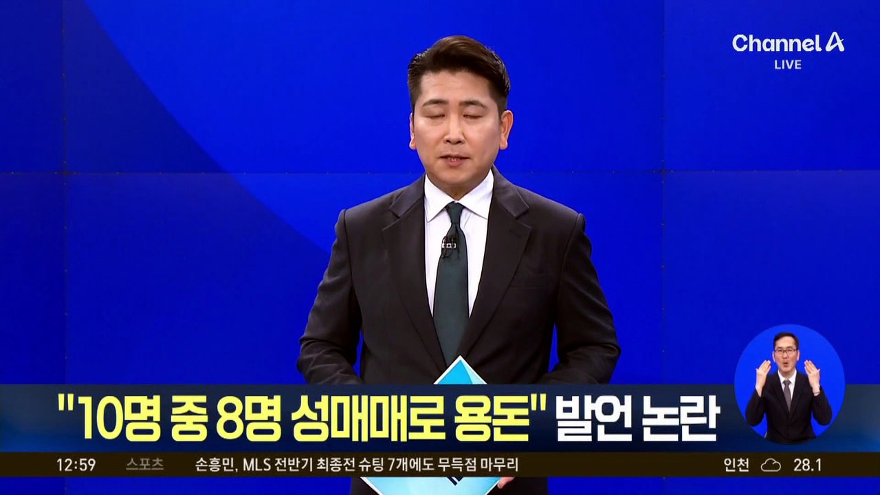 “여성 80% 성매매로 용돈벌이”…대학 강의 중 성희롱 논란