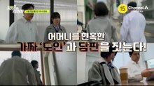 [예고] 갑자기 경찰들이 도인을 찾아왔다?! 어머니를 현혹한 가짜 도인과 담판을 지을 수 있을까?