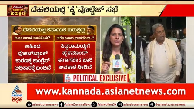 ಸಿದ್ದು-ಡಿಕೆಶಿ ಬಣ ಹೈಕಮಾಂಡ್ ಮುಂದೆ ಮಂಡಿಸಲಿರುವ ವಾದವೇನು? | CM Siddaramaiah vs DK Shivakujmar | CM Change