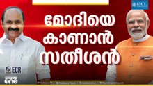 മുഖ്യമന്ത്രി വി.ഡി സതീശനും പ്രധാനമന്ത്രി നരേന്ദ്ര മോദിയും തമ്മിലുള്ള കൂടിക്കാഴ്ച്ച ഡൽഹിയിൽ