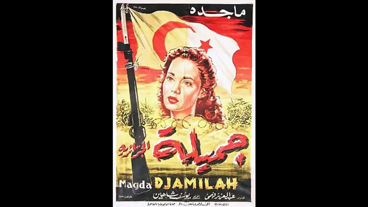 1958 - Djamilah فلم جميلة الجزائرية ، يوسف شاهين