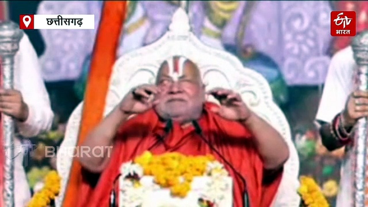 चरणदास महंत को जगद्गुरु रामभद्राचार्य की खुली चुनौती, कहा- दुर्भाग्यशाली नेता प्रतिपक्ष, नेतृत्व की शक्ति है तो...