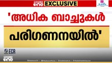 പ്ലസ് വണ്ണിന് കൂടുതൽ സ്ഥിരം ബാച്ചുകൾ പരിഗണനയിൽ...