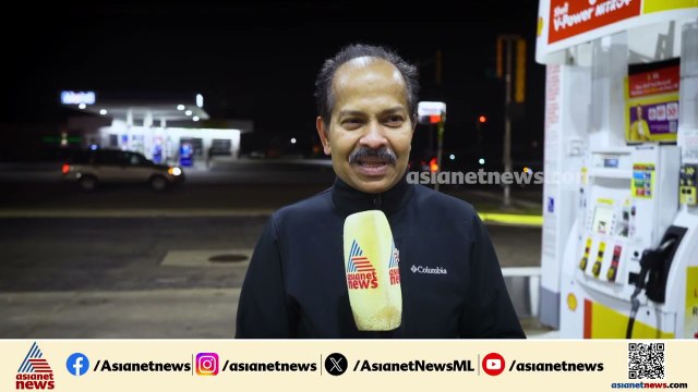 അമേരിക്കയിലെ ഇന്ധനവില വർധനവ്; ജനങ്ങളുടെ പ്രതികരണം | America | Oil Price Hike