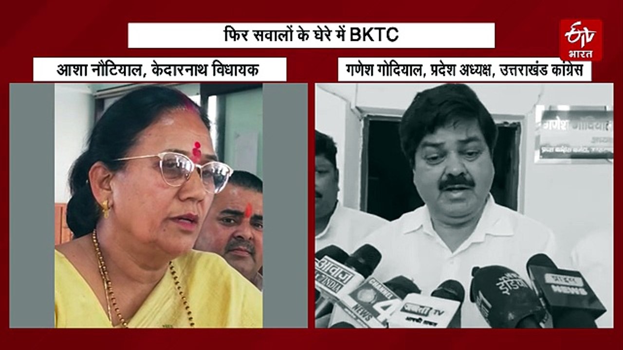 सवालों में BKTC: क्या श्रद्धालुओं के दान से हो रही VIP की मेहमाननवाजी? जांच की मांग