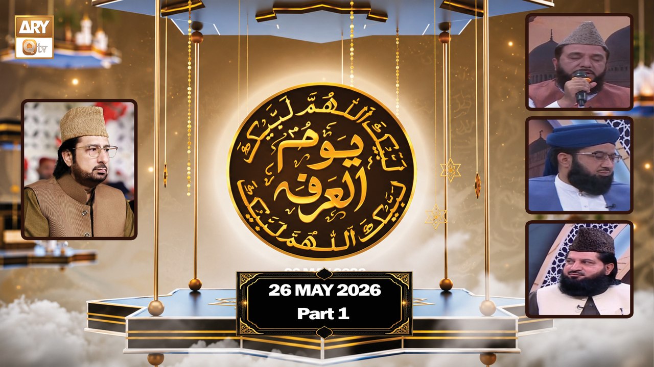 Yaum-ul-Arafah -  Special Transmission - 26 May 2026 - Part 1 - ARY Qv