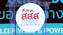 สสส. ผนึก มจธ. เปิดตัว ‘SAANSOOK’ ตอบโจทย์การดูแลสุขภาพคนไทย ลดป่วย NCDs
