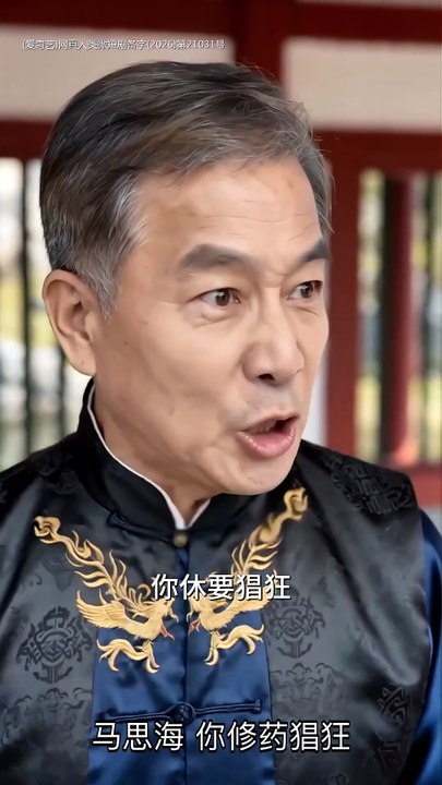 20_en_sub圣体震长生 - 第20集 (Saint Body Shocks the World - EP20)