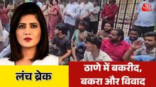 सोसाइटी में बकरा शेड, दो पक्षों में तनातनी-बवाल; देखें लंचब्रेक