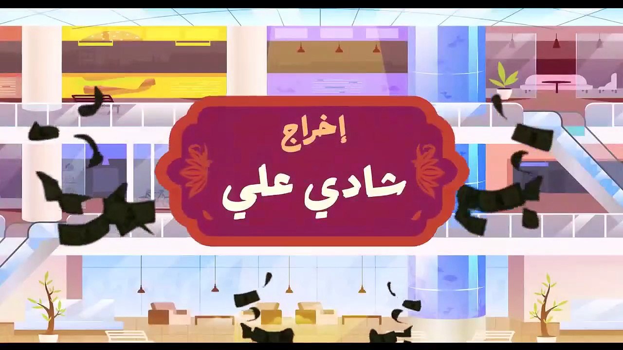 مسلسل السوق الحرة الحلقة 29 كاملة HD | مصري