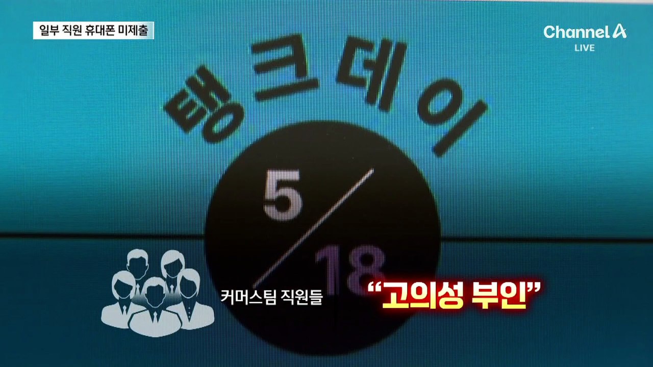“AI에 물어봤다”…신세계그룹, 고의성 여부 확인 못해
