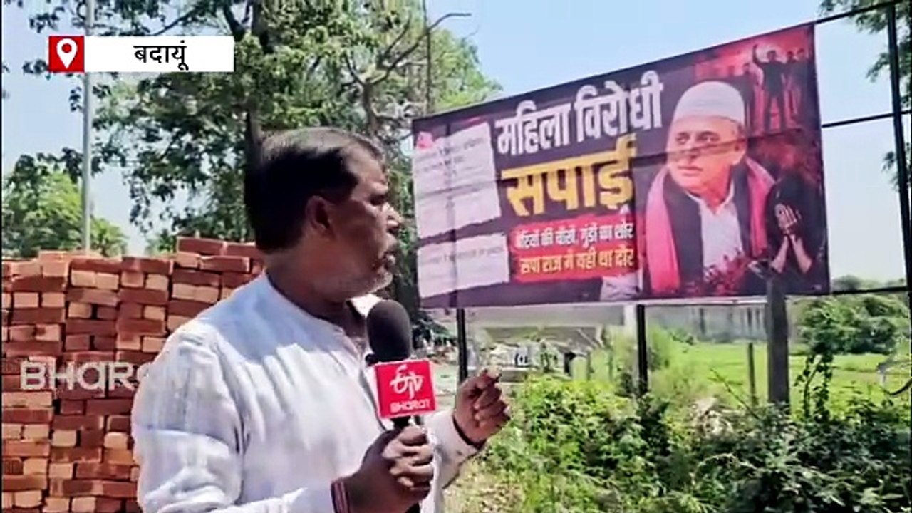 सपा मुखिया के विवादास्पद पोस्टर को लेकर यूपी के कई जिलों में प्रदर्शन, फाड़े पोस्टर, बीजेपी और सरकार पर उतारा गुस्सा