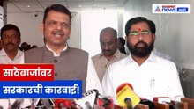 देवेंद्र फडणवीस साठेबाजांवर आक्रमक, पेट्रोल-डिझेलवर कारवाईचे आदेश | Diesel | Petrol | Onion