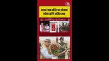 भारत-पाक बॉर्डर पर योजना लॉन्च करेंगे अमित शाह