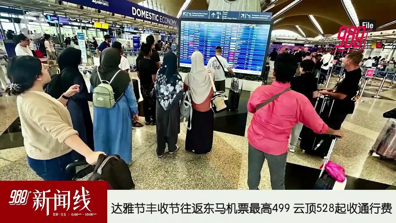 《988新闻线》：2026年05月26日 家长恶意对待老师影响校务 谢立意倡立法保障老师！