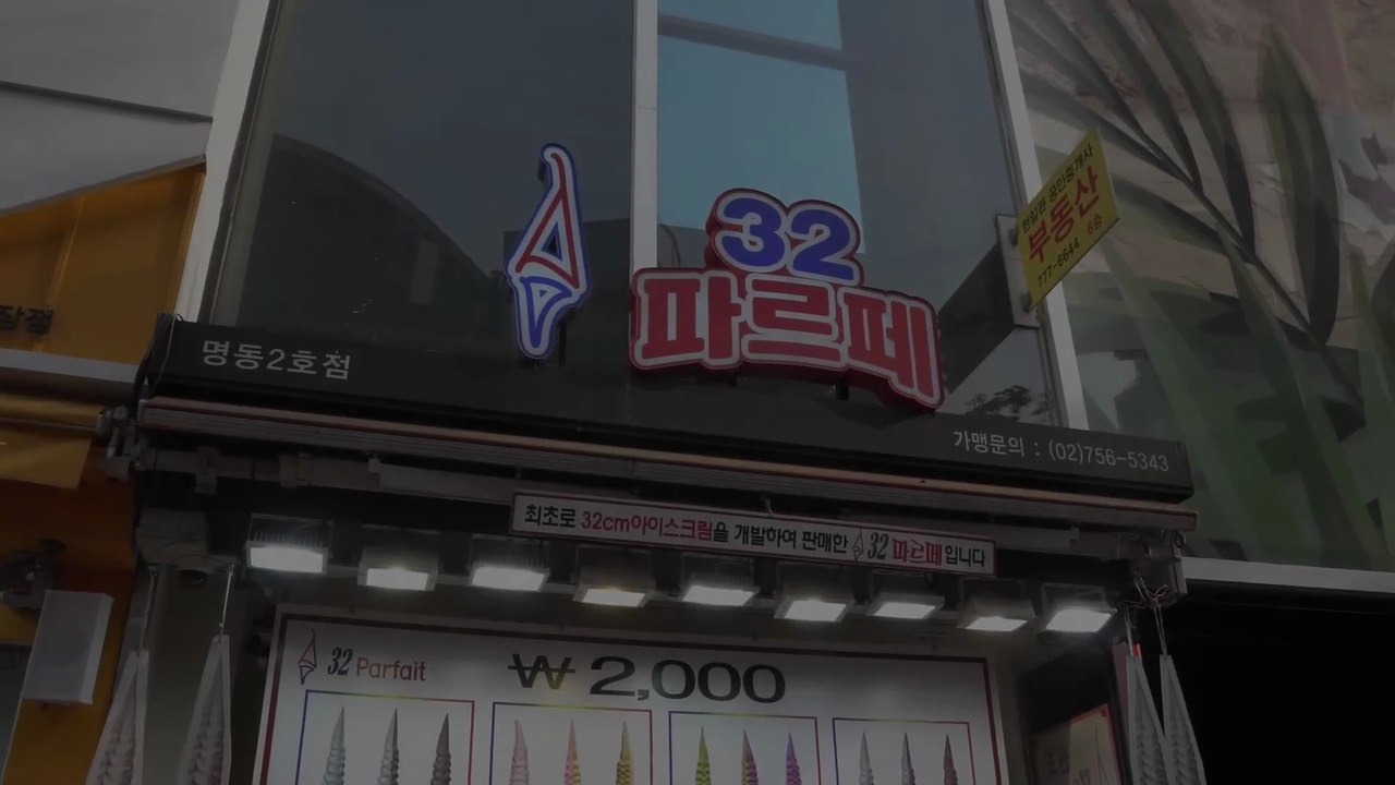 This is must-have 32cm ice cream in  street food
