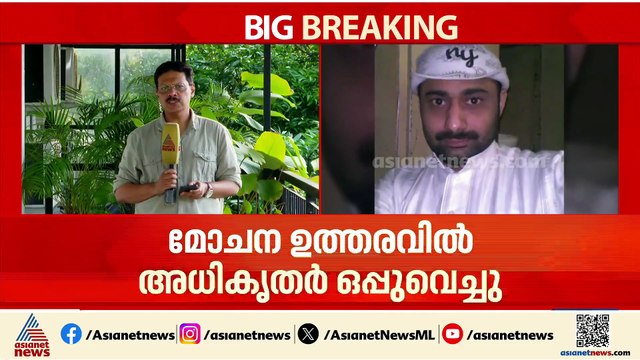 കാത്തിരിപ്പ് കഴിഞ്ഞു; സൗദി ജയിലിൽ കഴിയുന്ന അബ്ദുൽ റഹിം നാട്ടിലേക്ക്