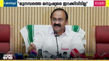 'ബിജെപി മുനമ്പത്ത് രണ്ട് വിഭാഗങ്ങളെ തമ്മിലടിപ്പിക്കാൻ ശ്രമിച്ചു..'